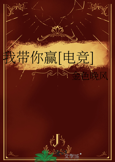 我带你玩