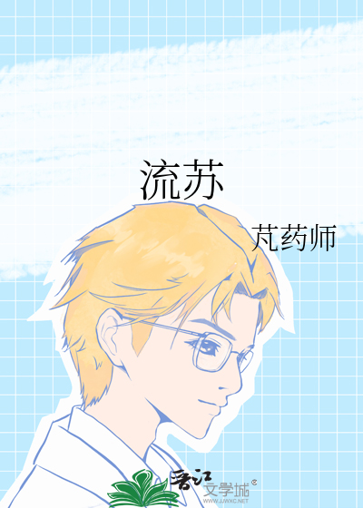 流苏