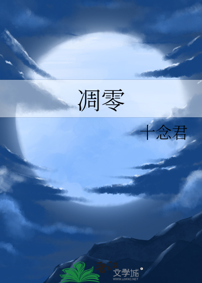 凋零