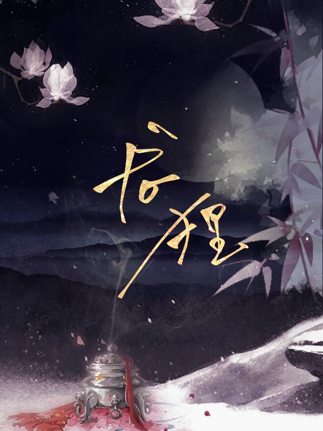 龙狸