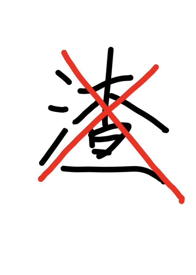 睡完就跑是要遭报应的