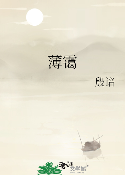 薄霭
