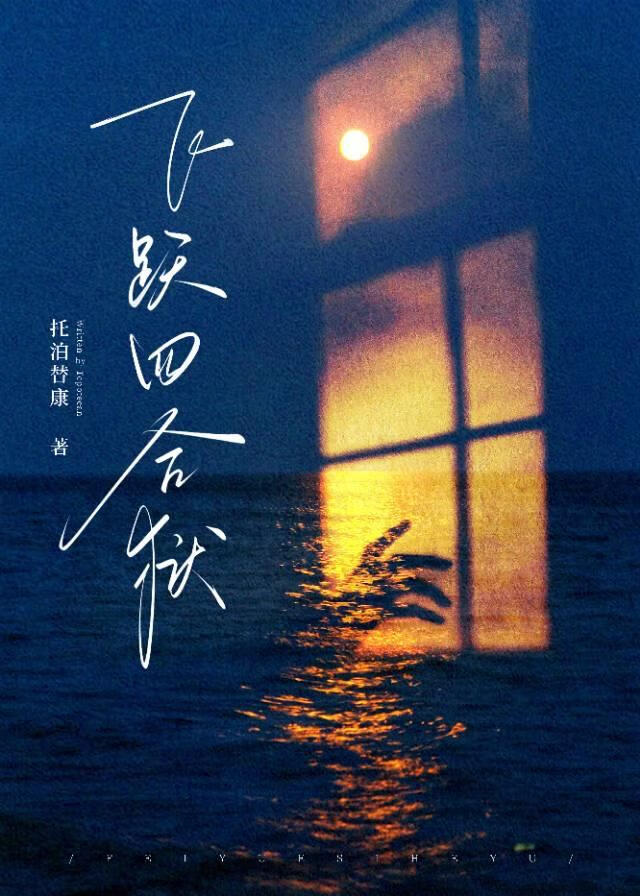 飞跃四合狱