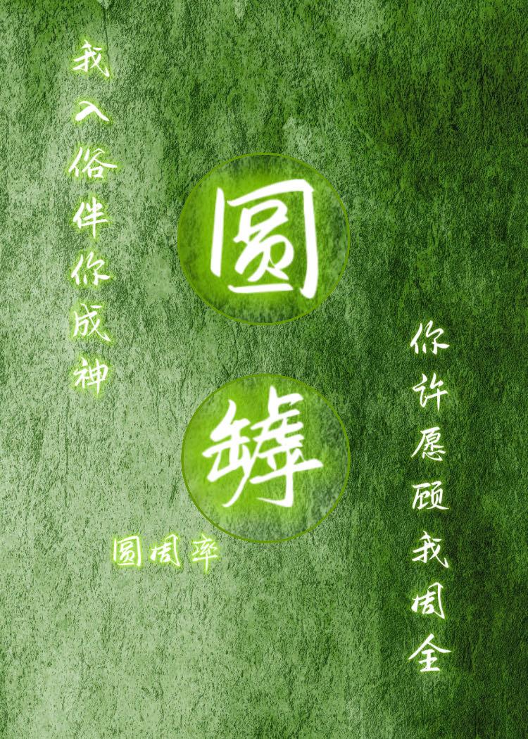 圆罅