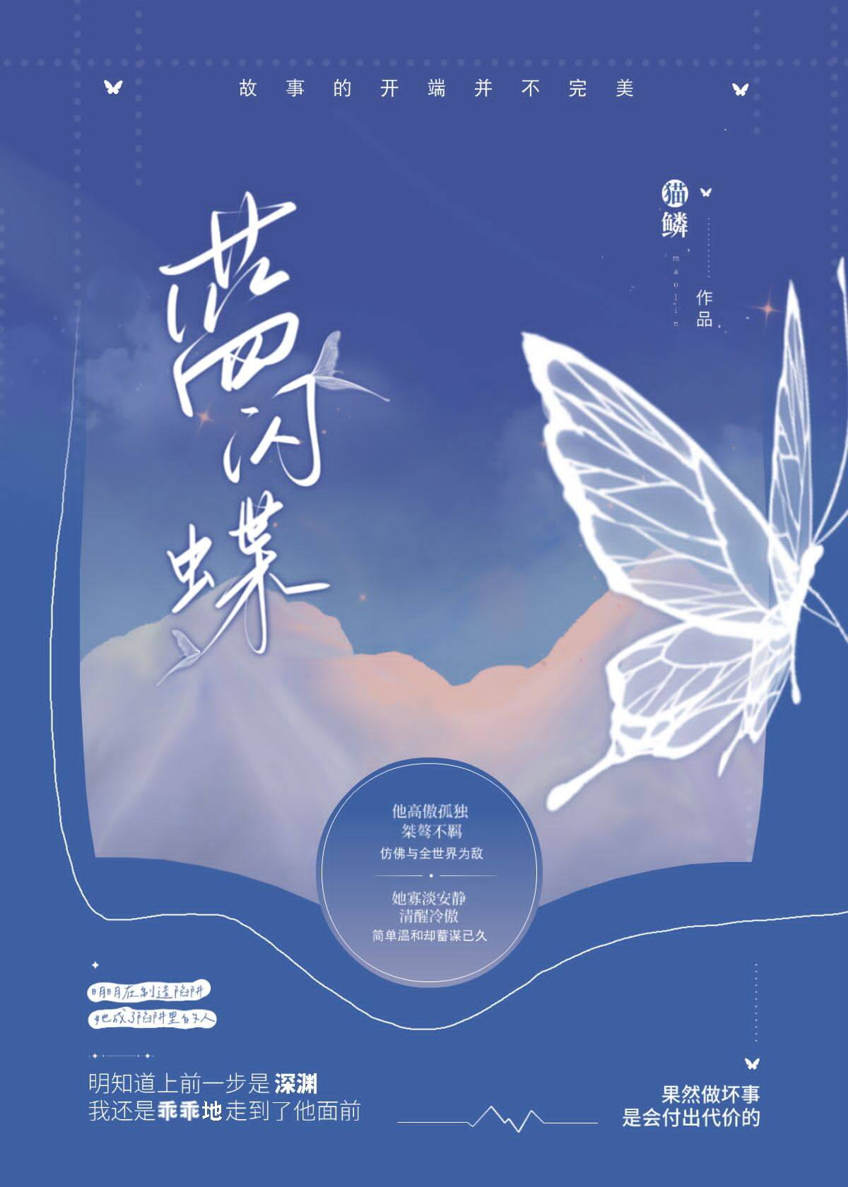 帝国往事录