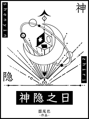 师弟堕魔她抢位