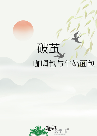 禁止竹子咬熊猫