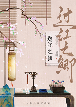 我在师尊的强制关怀下苟活