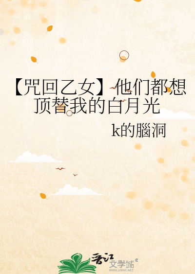 [罗小黑战记]池长老今天仍不知我是人类
