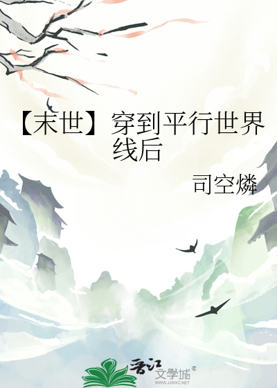 错魂借命