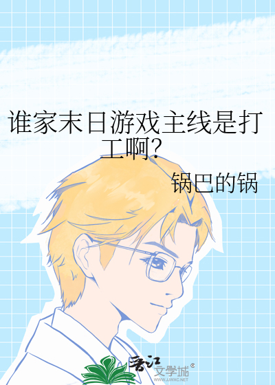 什么末日游戏