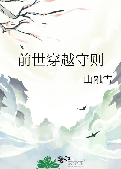 当楚晚宁穿越到前世