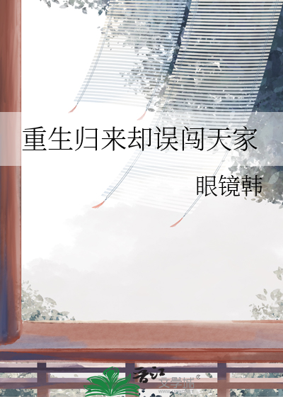 【综漫】当翁星救世主来到异世界
