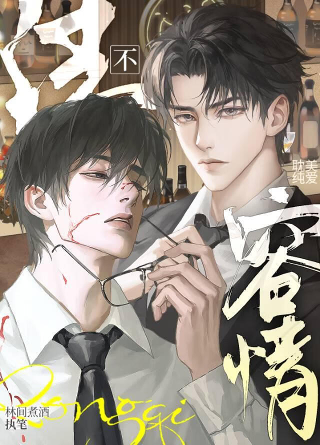 我能让神变成恋爱脑[无限]