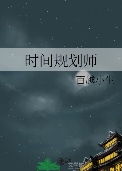 买来的女奴成了祖宗！