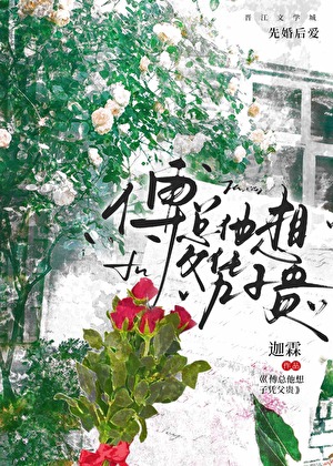 转正后与冰山上司签订恋爱合约
