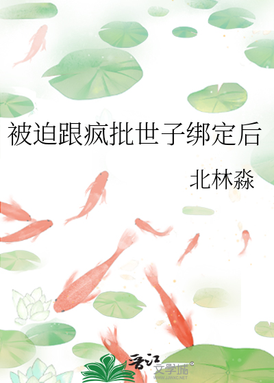 小糊豆在星际兽世搞唱跳