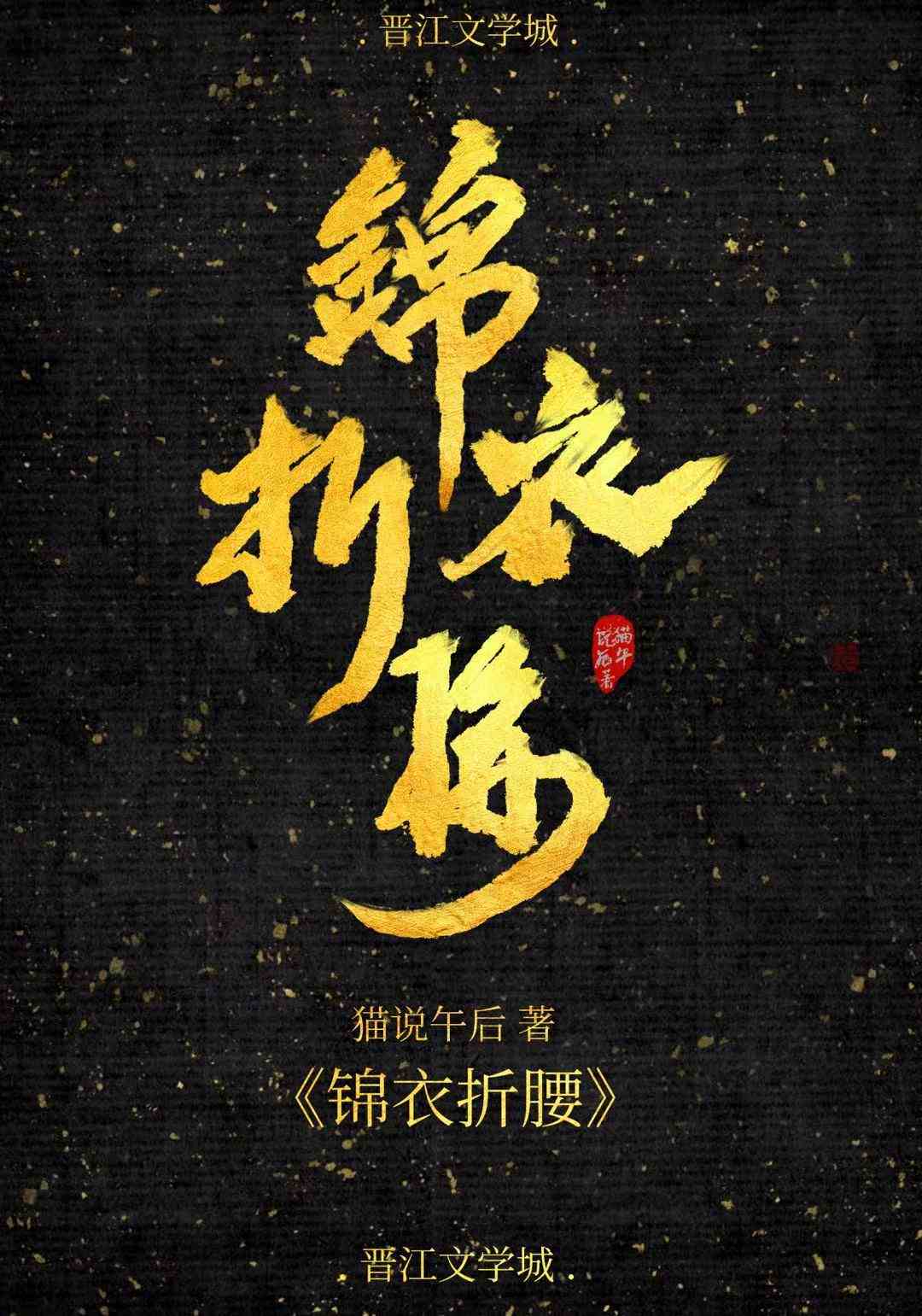 天生宠妃命