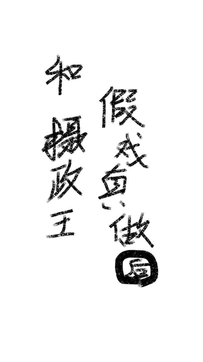 穿进古风恋爱文游后