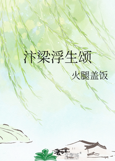 阻火［穿剧］