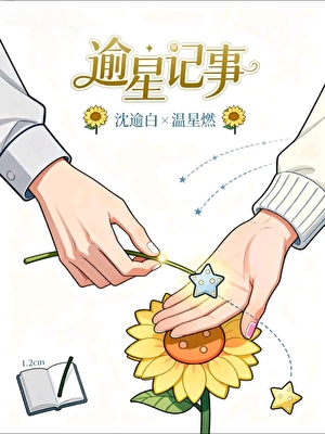 东家他穷追不舍