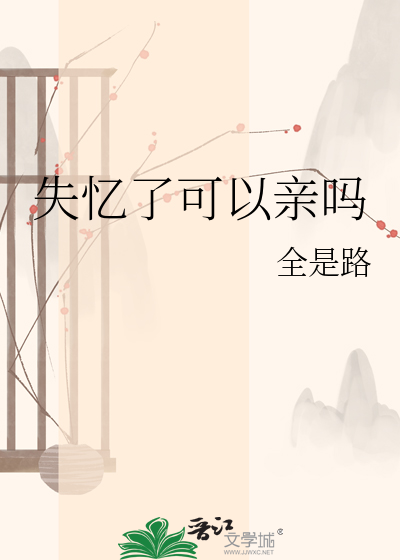觊觎嫂嫂多年后