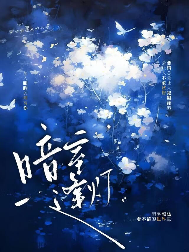 我用人妖号继承了我哥的情缘[剑网三]
