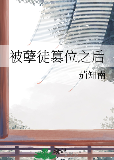 墙的遗嘱