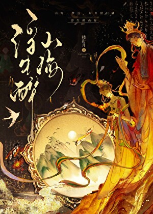 江湖救赎男主计划