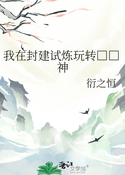 开局被甩，我反手种出一个亿