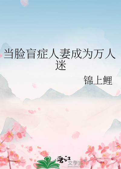 变成猫踩霸总奶