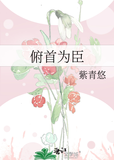 求主母疼我
