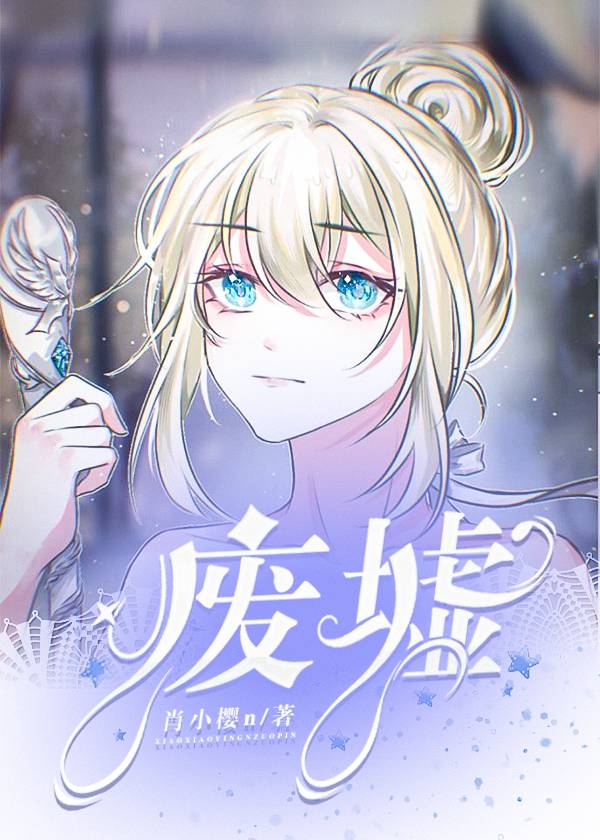 夏日心事录