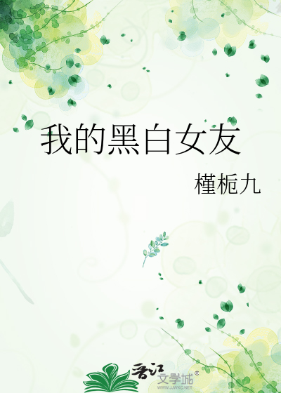 死后男主刨坟也要强行he