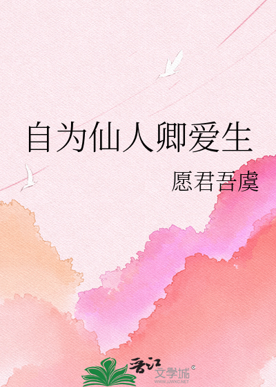 成亲后盲君想要毁约