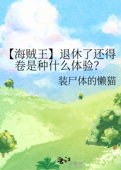 梦过可无痕？［香蜜衍生］