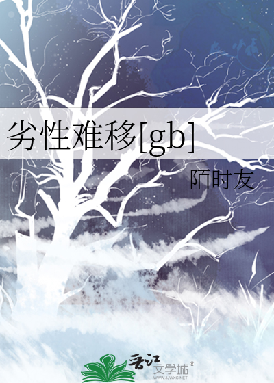 我的老公是拼出来的