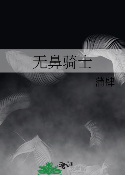[快穿]浣熊小妖闹翻傲娇王爷