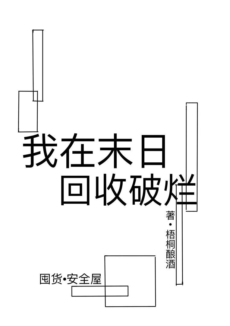 我地下有人