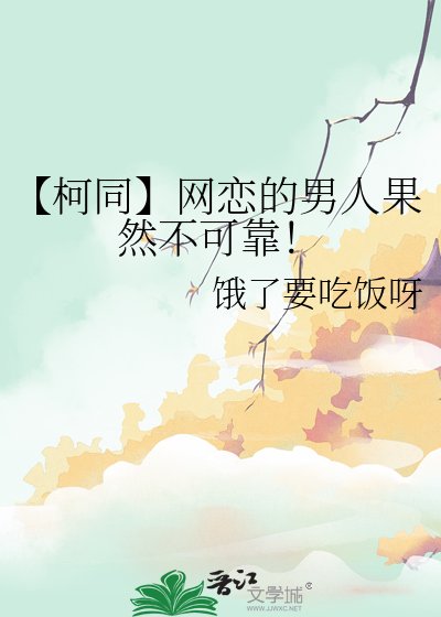 【崩铁】同归