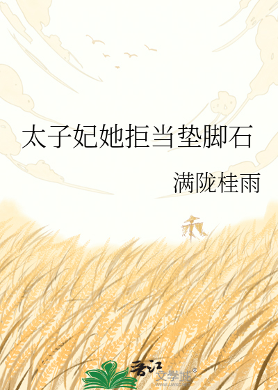烙印