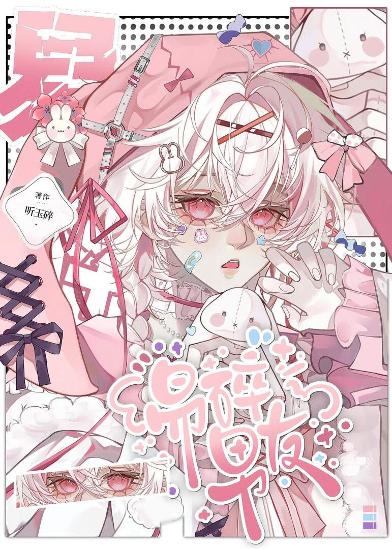病美人暴君带崽回来了！