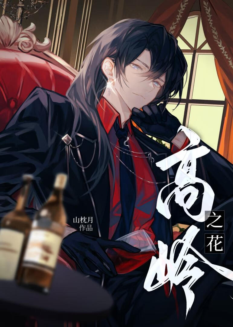 非典型替身