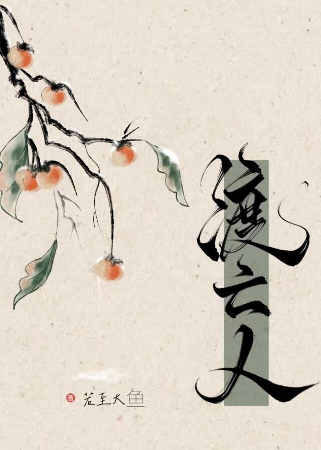 大师兄和二师兄吵架怎么亲上了
