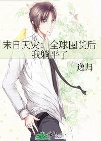 被迫向死对头求救后