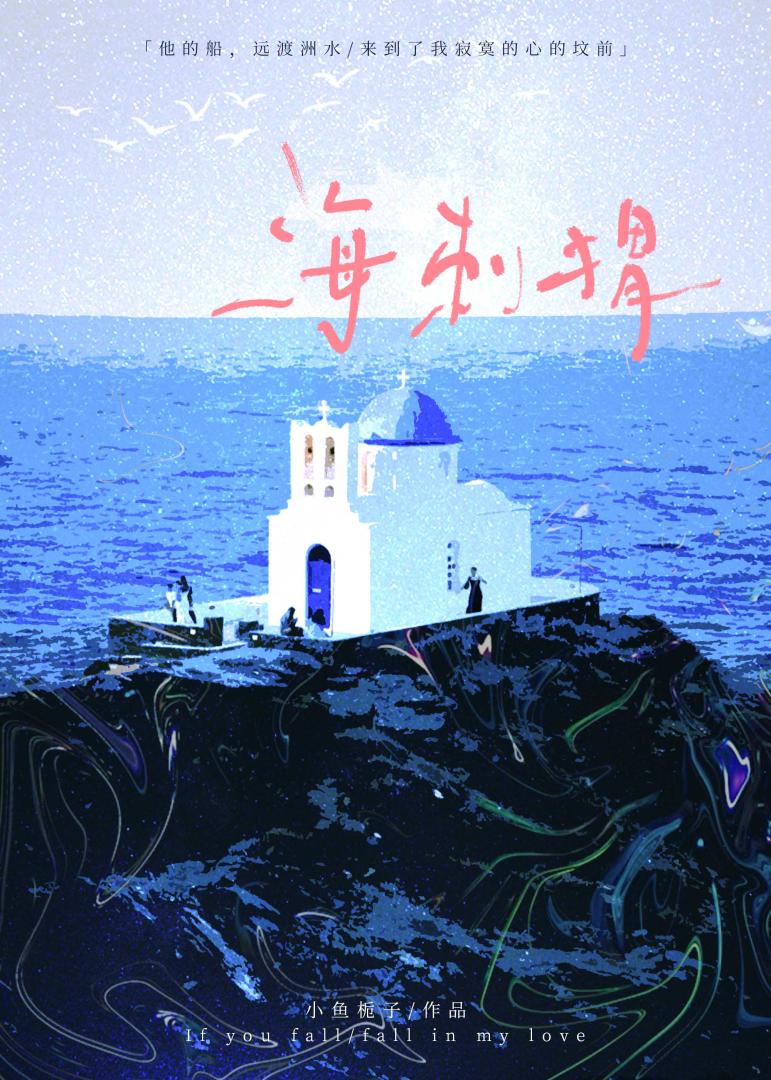 鼬佐一生一世