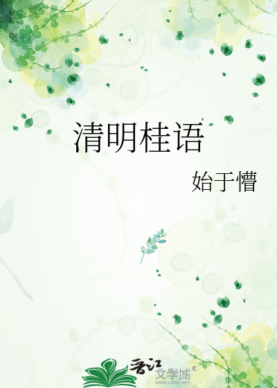 阴鸷反派今天也在改剧本