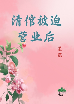 开局被骗禅院家