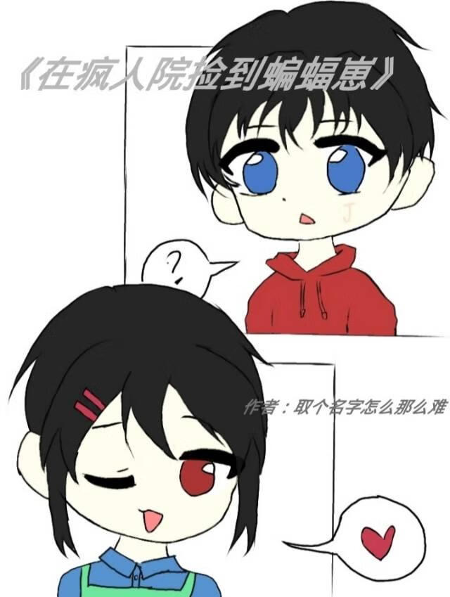 游戏入侵修真界，我借魔尊生崽