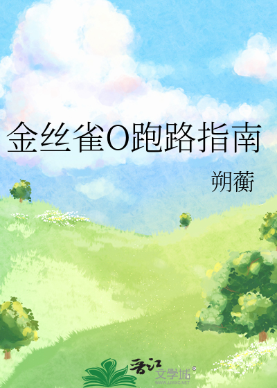 倒霉蛋自救计划